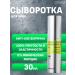 Celimax Facial serum 30 ml
