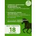 AVZ Alezan horses cream for joints 100 g - Buy Online on GoSupps.com