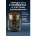 AEA94 Cream-gel for the skin around the eyes with black caviar - Buy Online on GoSupps.com