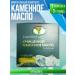 NaturProdukt Stone oil powder 3 packages of 3 grams - Buy Online on GoSupps.com