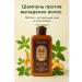 MIR77 Shampoo against falling out - Buy Online on GoSupps.com