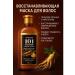 AEA94 Mask for activating hair growth strengthening 255ml - Buy Online on GoSupps.com