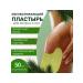 A patch anesthetic on the knee warming herbal - Buy Online on GoSupps.com