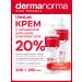 DERMANORMA Body cream with urea for dry skin 200 ml 2 pcs