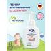Aqa baby Foam for washing girls hypoallergenic 250 ml - Buy Online on GoSupps.com