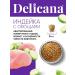 Delicana Dry food for dogs of small breeds turkey with vegetables 1.5 kg - Buy Online on GoSupps.com