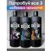 Decide Set of men's shower gels 3 pcs 400 ml - Buy Online on GoSupps.com
