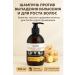 AC1101 Shampoo against baldness and hair growth 500ml