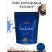 Tchibo Gold Soluble coffee "Exclusive" 75 g