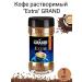 GRAND GOLD Soluble sublimated "Extra" 80 g coffee