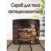 Compliment Body scrub coffee