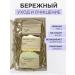 Vedana Natural handmade soap set 3 pcs - Buy Online on GoSupps.com