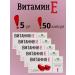 Vitamin E 5 packages 50 capsules