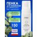 Ziaja Foam for washing the face for skin with redness 150 ml
