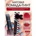 Lipstick tint staunch for lip