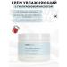 Nextbeau Hyaluronic Solution Hyaluronic acid cream