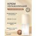 Eumei Moisturizer with wheat extract (50g)