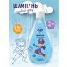 Domny Shampoo for boys soft care 250 ml
