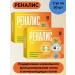 Renalis Capsules 50 pcs - 2 packs