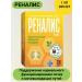Renalis capsules 200 pcs - 1 pack