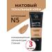 Golden Rose Mating neutral tonal cream Matte Foundation N05