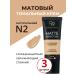 Golden Rose Mating natural tonal cream SPF Foundation N02