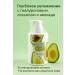 Bless 1 Hyaluronic body lotion with avocado