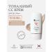 Dermaheal SS face cream Tonal CC Cream Tan Beige - Buy Online on GoSupps.com