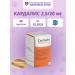 Cardalis (Cardalis) 2 5 20 mg 30 tablets