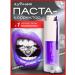 IVISMILE Korea Violet paste for teeth whitening professional