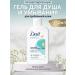 Dav Shower gel and washing a cleansing hypoallergenic 280ml