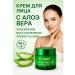 SOULWB Facial cream with aloe vera intense nutrition Aloe Vera