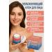 SOULWB Face cream moisturizing skin nutrition