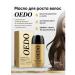 OEDO Hair growth oil 2 pcs. - Buy Online on GoSupps.com