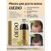 OEDO Hair growth oil 2 pcs. - Buy Online on GoSupps.com