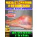 Ointment from bruises and edema of the body 120ml
