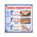 Ointment from bruises and edema of the body 120ml - Buy Online on GoSupps.com