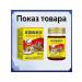 Ointment from bruises and edema of the body 120ml - Buy Online on GoSupps.com