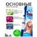 Antibacterial nail cream 20 ml - Buy Online on GoSupps.com