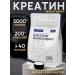 Creatine monohydrate powder 200 grams