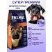 Premil Official Dry food Premil Junior for puppies and dogs 2.5 kg