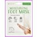 Moisturizing foot mask 1 pair