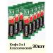 Nescafe Set of soluble coffee strong 3v1 30 sticks - Buy Online on GoSupps.com