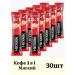 Nescafe Set of soluble coffee classic 3B1 30 sticks
