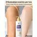 LYDIMOON Body lotion against wrinkles and whitening 300 g 5 bottles
