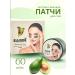 IG94 Hydrogel patches for the eyes with avocado extract