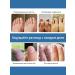 Nail Fungus spray from nail fungus on the legs of onychomycosis 30 ml - Buy Online on GoSupps.com