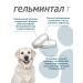 Helmintal tablets for dogs more than 10 kg 2 tablet E304 - Buy Online on GoSupps.com