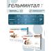 Helmintal tablets for dogs more than 10 kg 2 tablet E304 - Buy Online on GoSupps.com