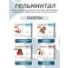 Helmintal tablets for dogs more than 10 kg 2 tablet E304 - Buy Online on GoSupps.com